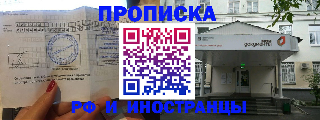 пропишу в квартире в Лабинске