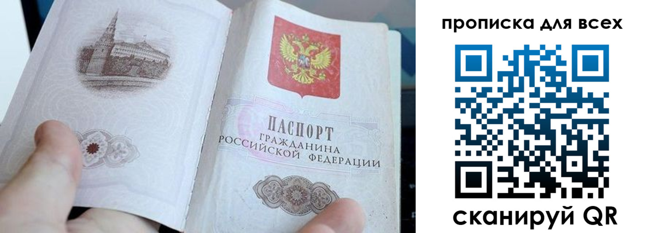 прописка гарантия в Лабинске