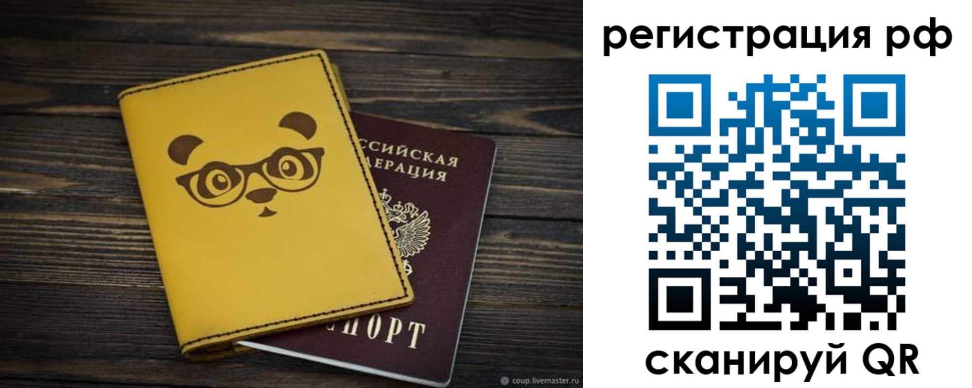 временная регистрация госуслуги в Лабинске