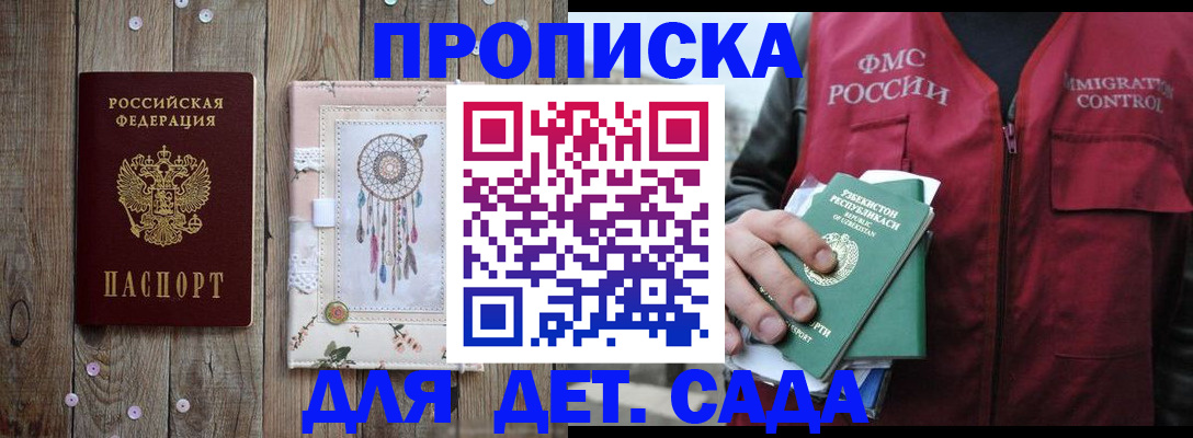 временная регистрация в квартире в Лабинске