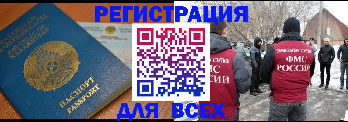 временная регистрация для школы в Лабинске